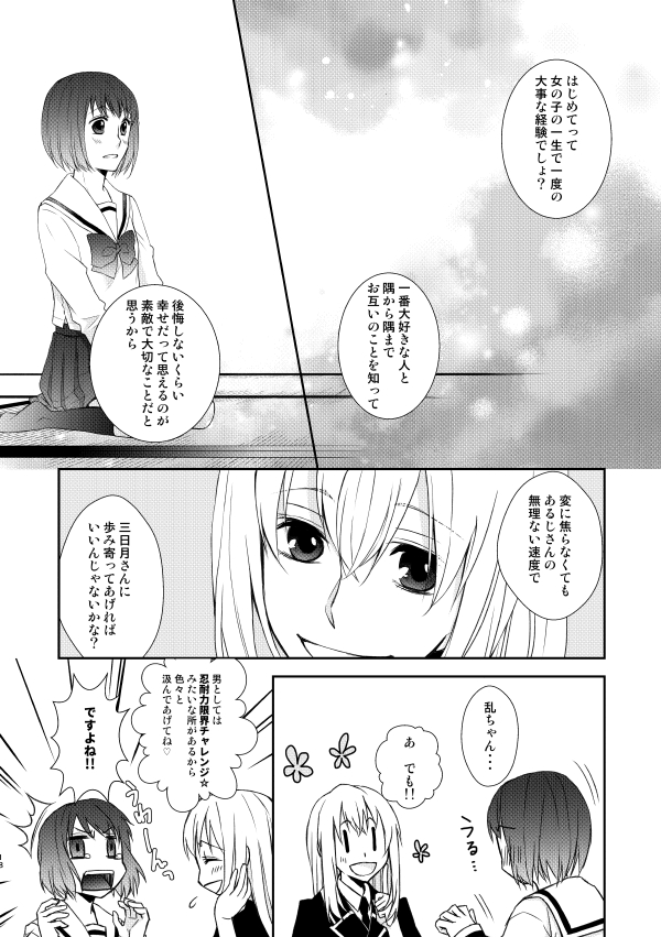 ④
続きはpixivにて全部公開してますー!
リンク先成人向です!!
🌙の幸せ願いすぎてweb再録です😌
https://t.co/vjmwgacbZg 