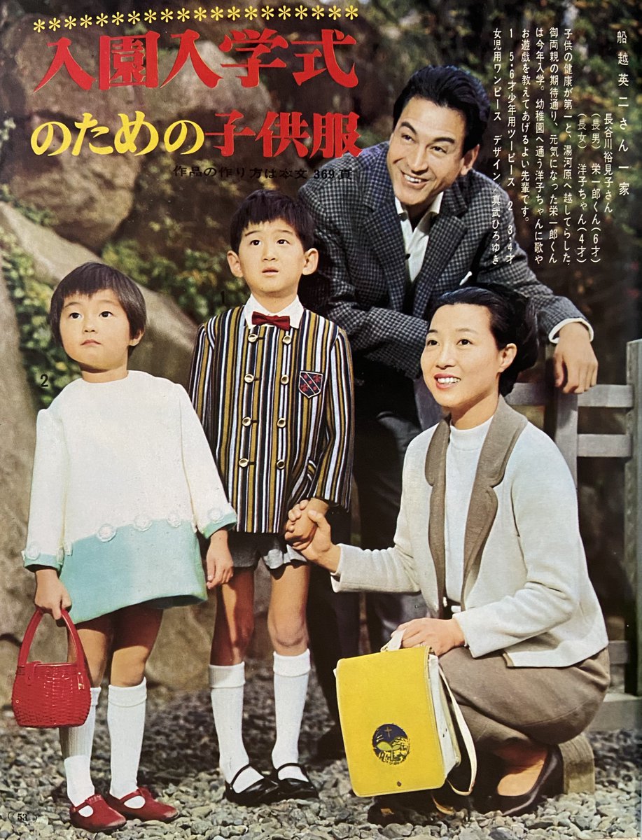 昭和の入園入学式のための子供服