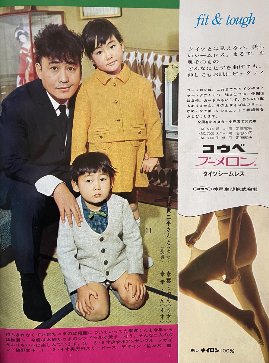 双子㊵ 入学式 A-Fujimoto on X