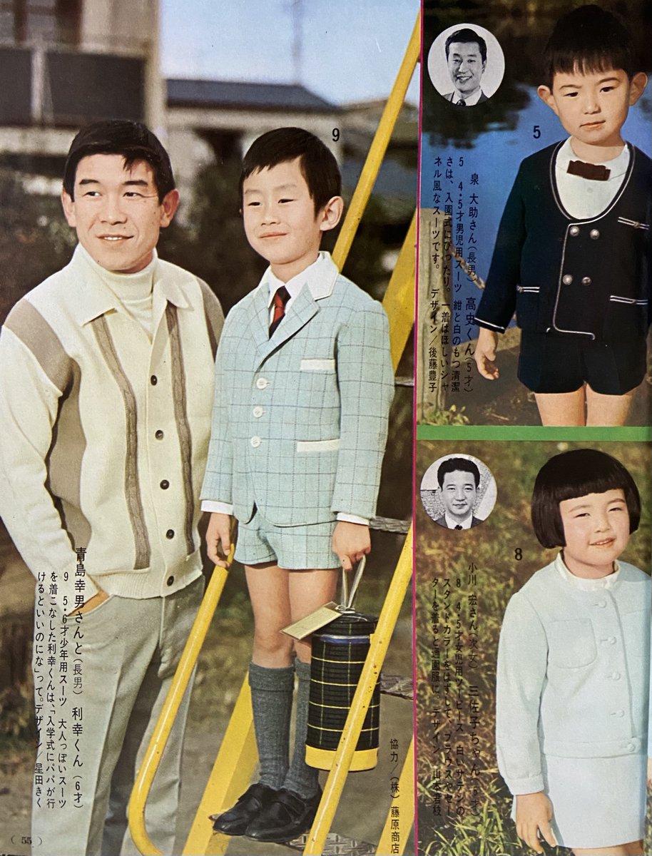 昭和の入園入学式のための子供服