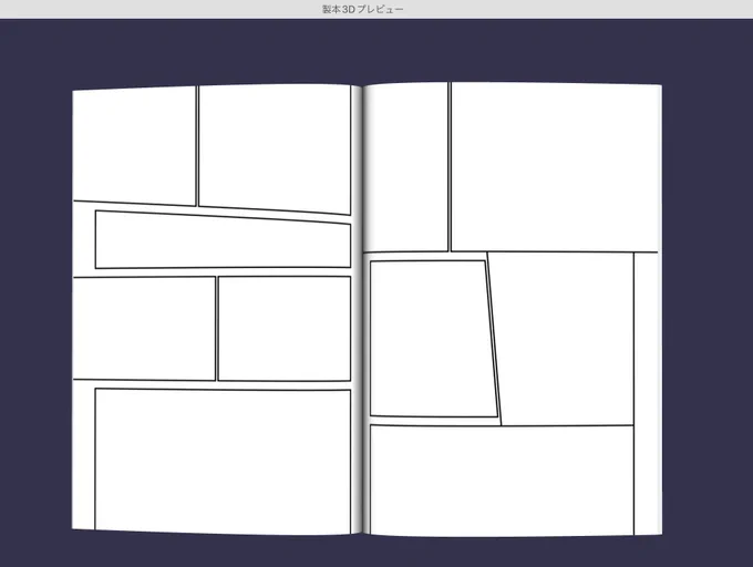 おっかあ みて
下書きしかできてないからコマのみ出力された製本3Dプレビューのページ 