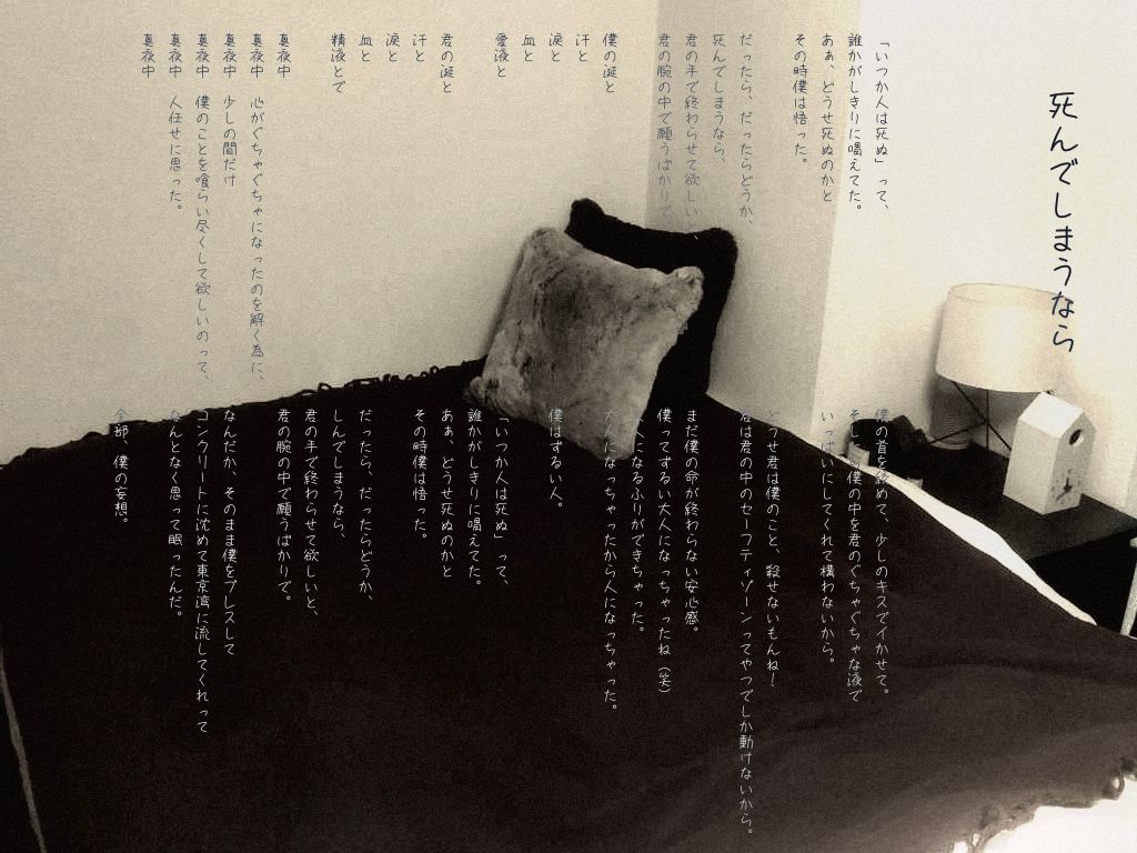 koikokoro_ame's tweet photo. あなたの夜がどうかズブズブとしててドロドロとしているような、そんな素敵で幸せなものでありますように。

おめでとうございます。

死んでしまうなら/戀心愛夢 https://t.co/YELQNolKua