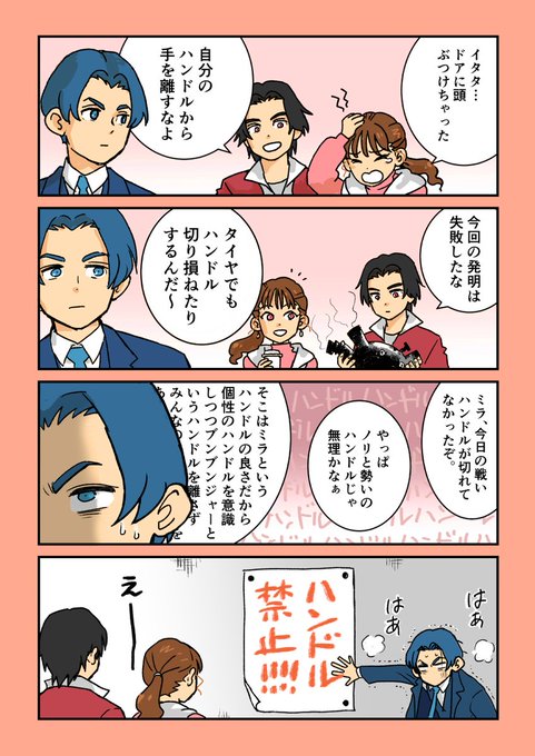 4コマ描きました 射士郎も大也ひとりなら耐えられたものを… ネタは