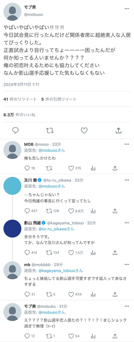 man_pukuu's tweet photo. 公.式.試.合を見に来ていた彼女の𓏸𓏸が
ネットで美人過ぎると話題になり、界隈が盛り上がる話

ｶｹﾞﾔﾏ/ﾋﾅﾀ/ﾐﾔ/ﾎﾞｸﾄ/ｵｲｶﾜ

 #HQプラス      #819プラス https://t.co/pmiwCZK9sh