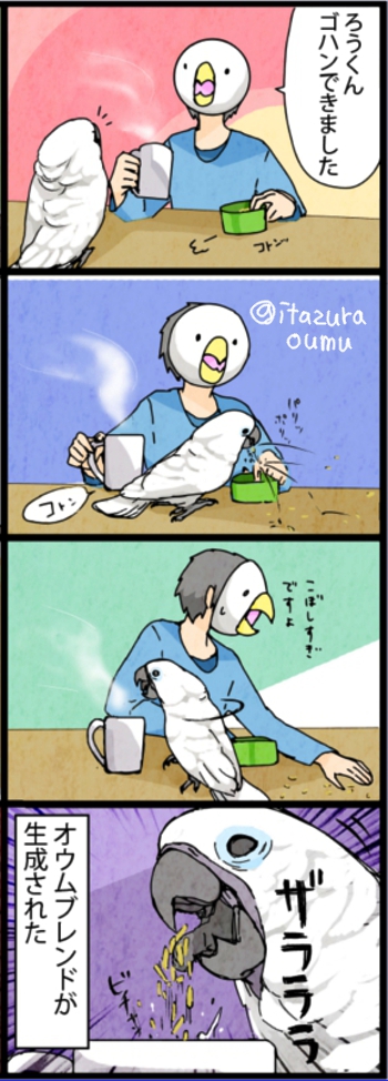 広がる穀物の香り… 