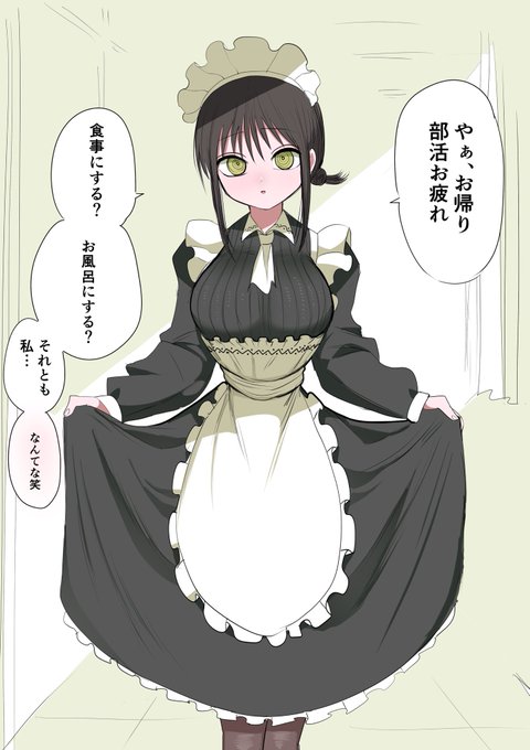 同級生メイド 混浴 