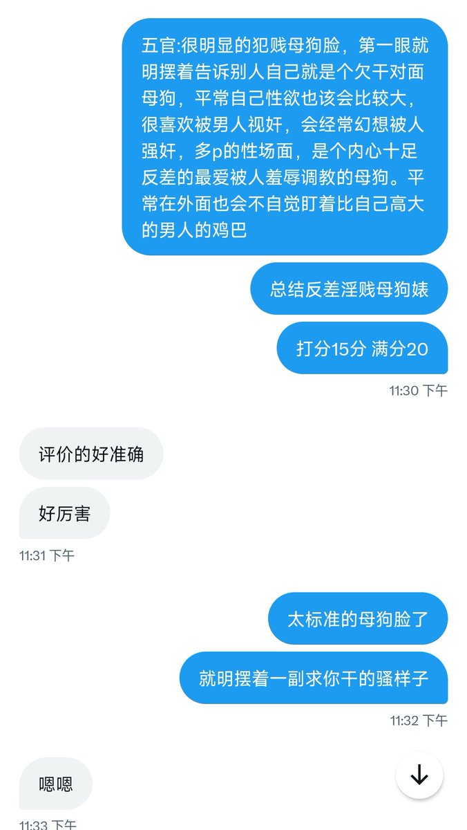 wanan4399's tweet photo. 主动要求曝光的骚母狗，背着恋爱多年的男朋友发骚犯贱，是个极度反差欠干的骚货
#母狗 #反差 #曝光 #调教 #打分 #评价 #磕炮 #文爱 #背德 #绿帽 #NTR https://t.co/qbe8NoewR1