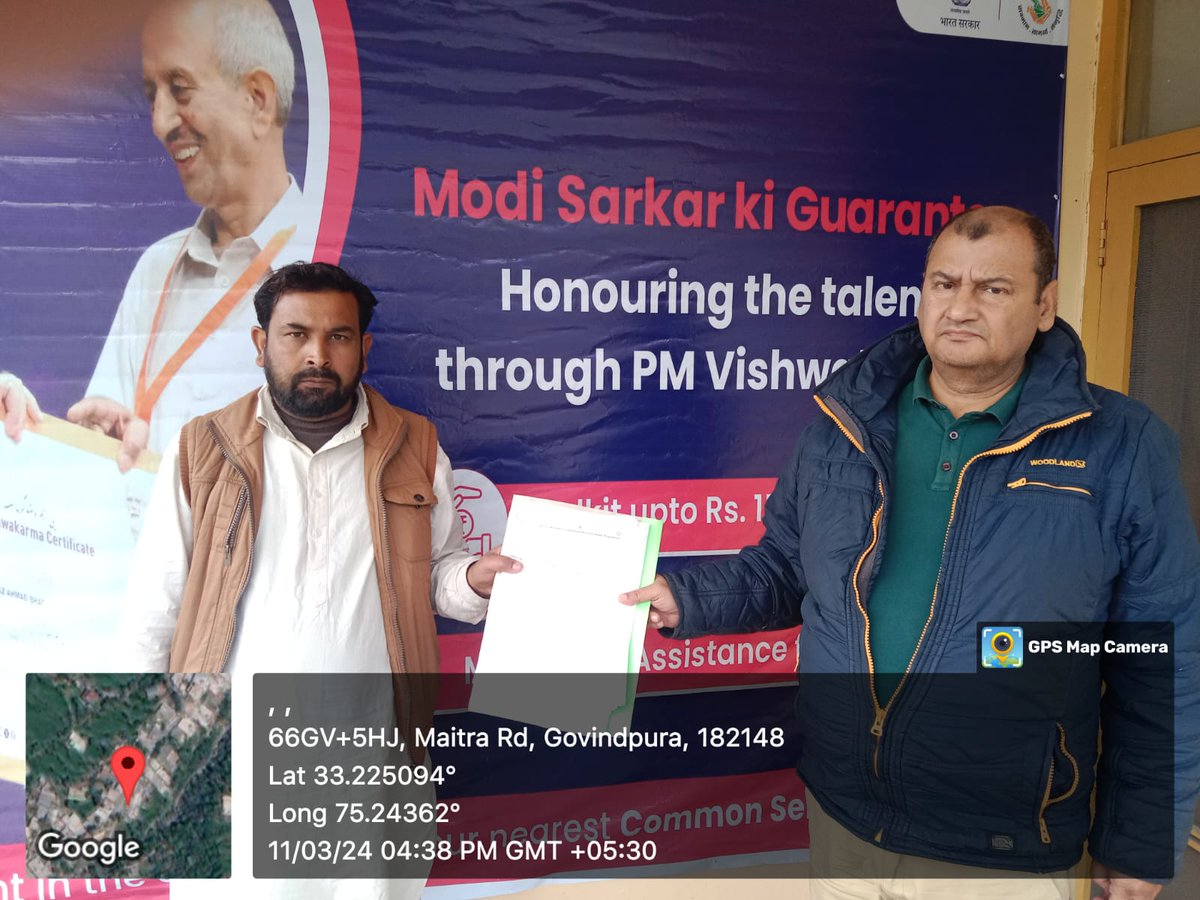 District Industries Centre, Ramban. tweet media