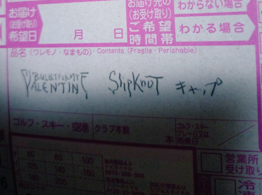 a230273's tweet photo. 富山県 高岡市
メタルTシャツショップ
【METAL IS FOREVER 】 さん
@METALISFOREVER
Bullet For My Valentine
slipknot
キャップ 数点
通販サイトで購入
【品名】
ロゴ入 バンド名 キャップ
本間店長の遊び心も素敵!
鋼鉄生活 楽しみます🤭
#METALISFOREVER
@METALISFOREVER https://t.co/5tNzSHpDpk