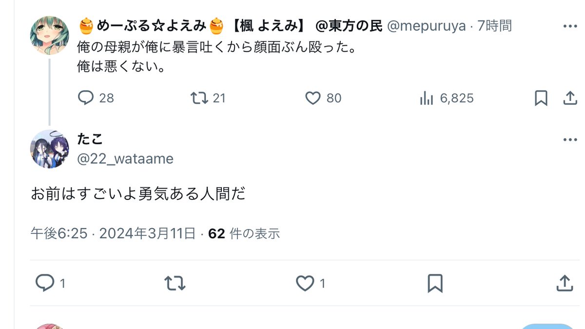 なんだコノ地獄は、、、