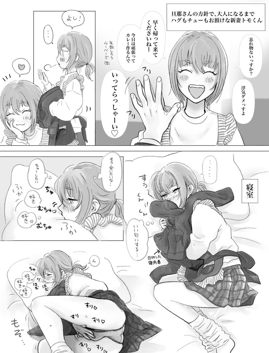 yukitouko12's tweet photo. 大人になるまで手を出さない旦那俺らの方針で、プラトニックラブラブ夫婦生活を強いられている、若き血潮の新妻トモくんちゃん♂は…
ちょっと違うver https://t.co/9Eu9ZdLCRK