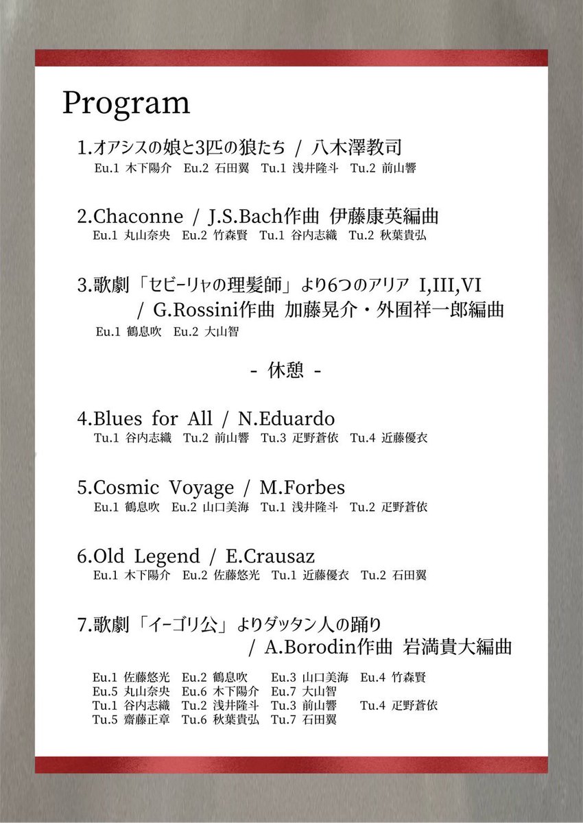 ShobiMC_EuTu's tweet photo. 演奏会まであと2日❗️
今回の演奏会のプログラムを公開いたします！ジャンルを絞らない選曲で多彩な音楽をお楽しみ頂けるかと思います。お目当ての曲は見つかりましたか💭出演者一同、ご来場お待ちしております！ https://t.co/1AgppO8Q4Y