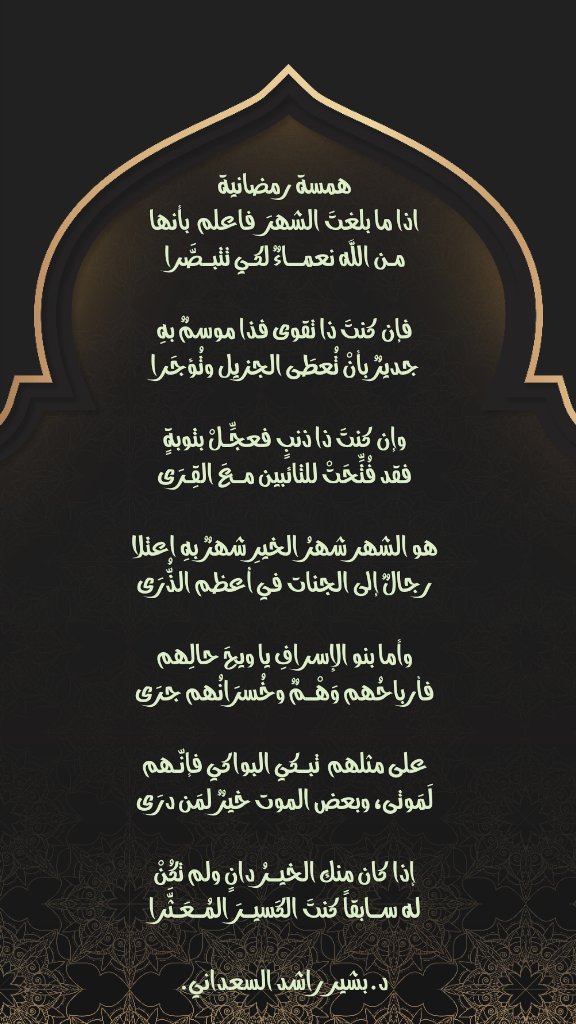 BR8_S's tweet photo. همسة #رمضانية في أول الشهر. https://t.co/Sc6SD3c7Wl