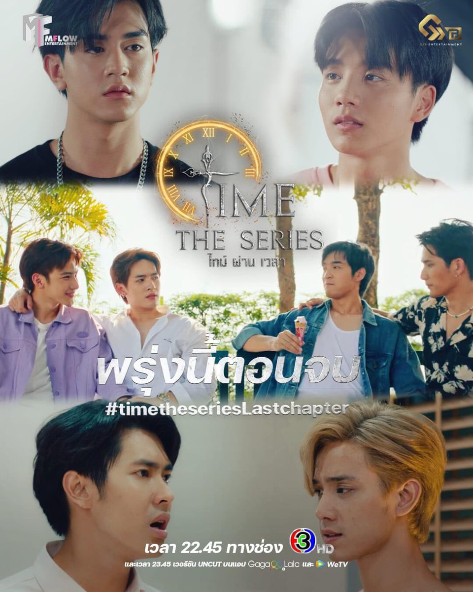 Timetheseries1's tweet photo. พรุ่งนี้พบกับบทสรุปของเรื่อง
รับชม “Time The Series ไทม์ผ่านเวลา”
วันนี้ EP.10 วันอังคาร ที่ 12 มีนาคม
เวลา 22.45น. ทางช่อง 3 HD ดูออนไลน์แบบ UNCUT เวลา 23.45น. ทาง GagaOOlala และ WeTV
#timetheseries
#ไทม์ผ่านเวลา
#mflowentertainment
#gybentertainment #blaeries https://t.co/Brv3dy2ino