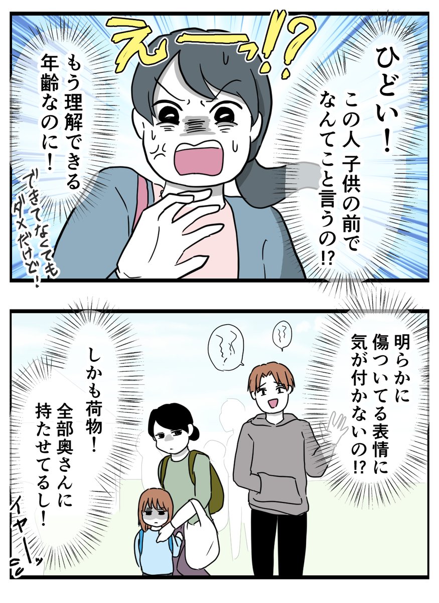 うちの夫が育児をしない【18】(2/4) 