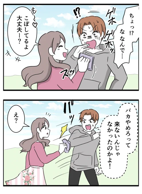 うちの夫が育児をしない【18】(3/4) 