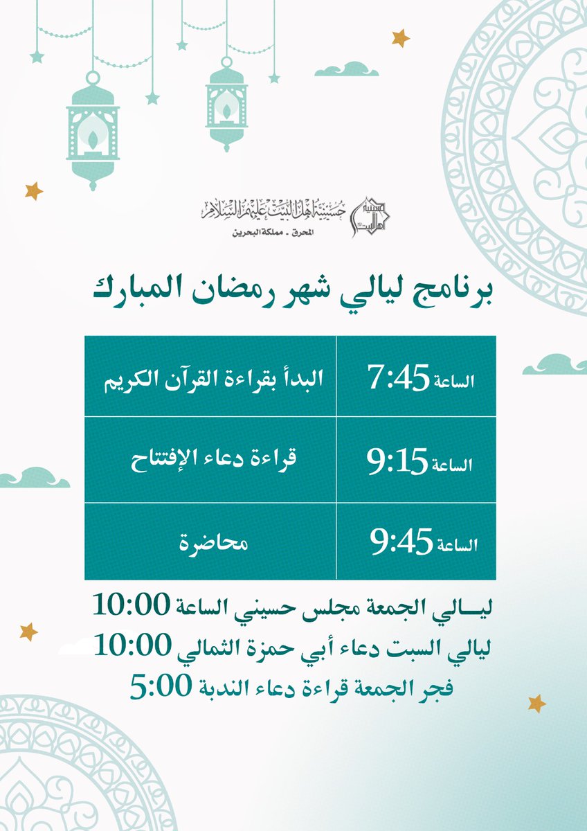 #الشهر_الفضيل #شهر_رمضان_المبارك #شهر_رمضان