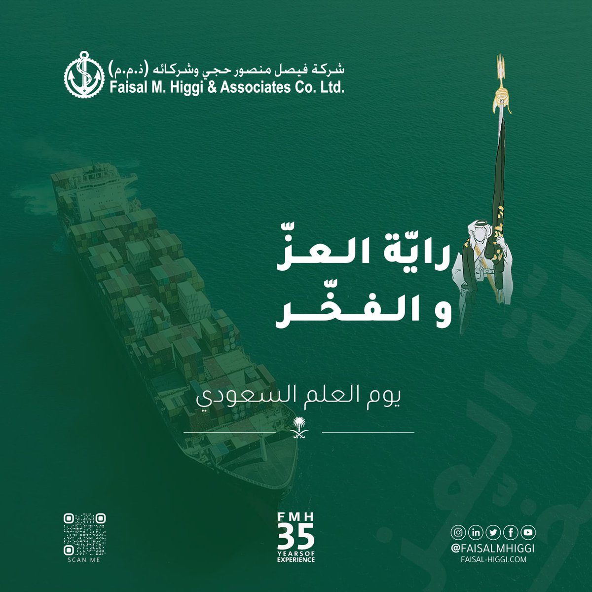 #يوم_العلم_السعودي
#saudiflagday