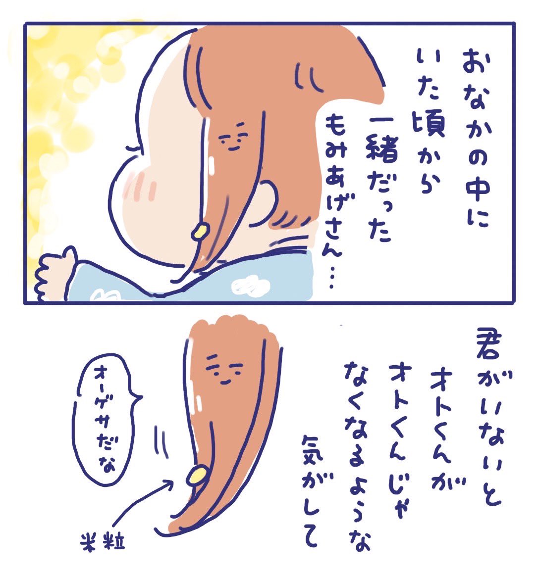 オトくん、初めての散髪✂️
(もみあげだけ)

#育児絵日記 