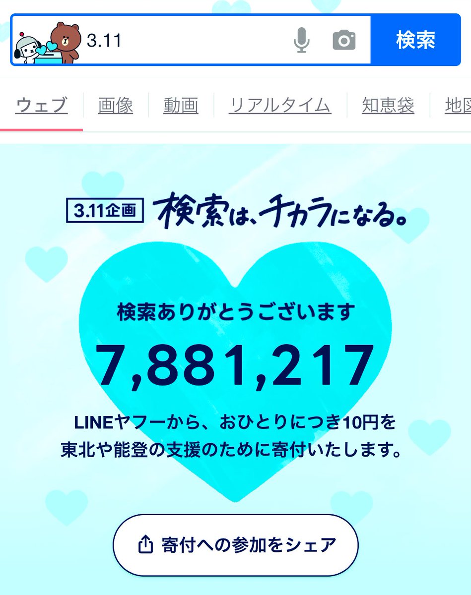 eight_for's tweet photo. #311検索はチカラになる https://t.co/QzRzrBsyfQ