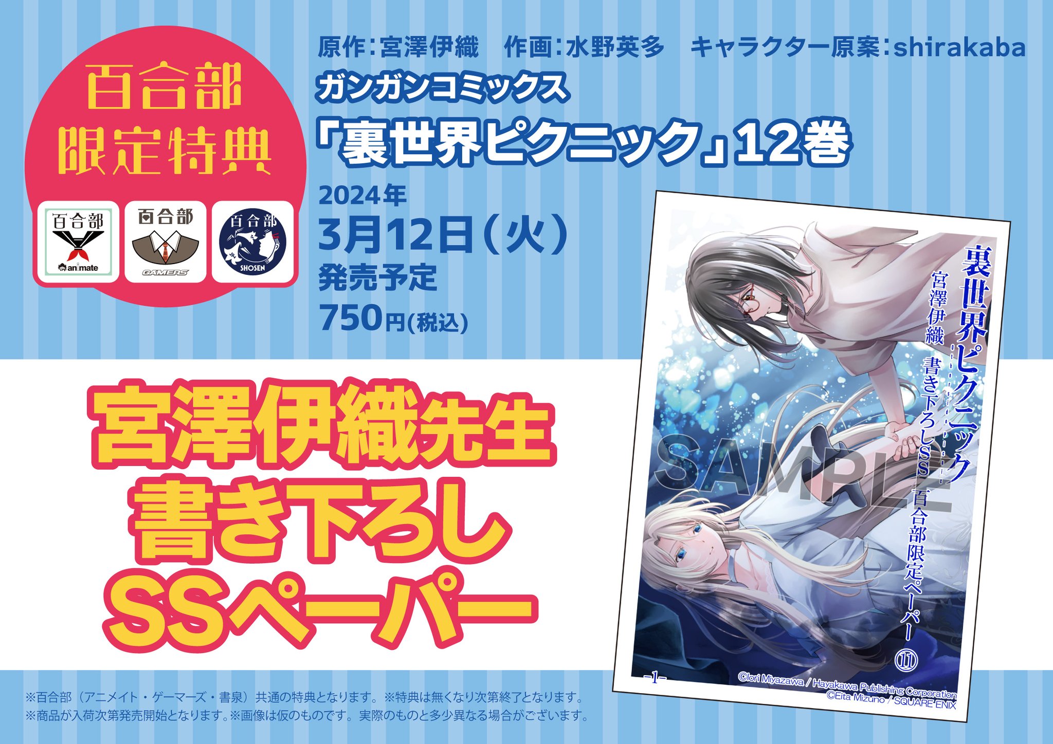 素晴らしい価格 書泉百合部 on X:  使い捨て食器