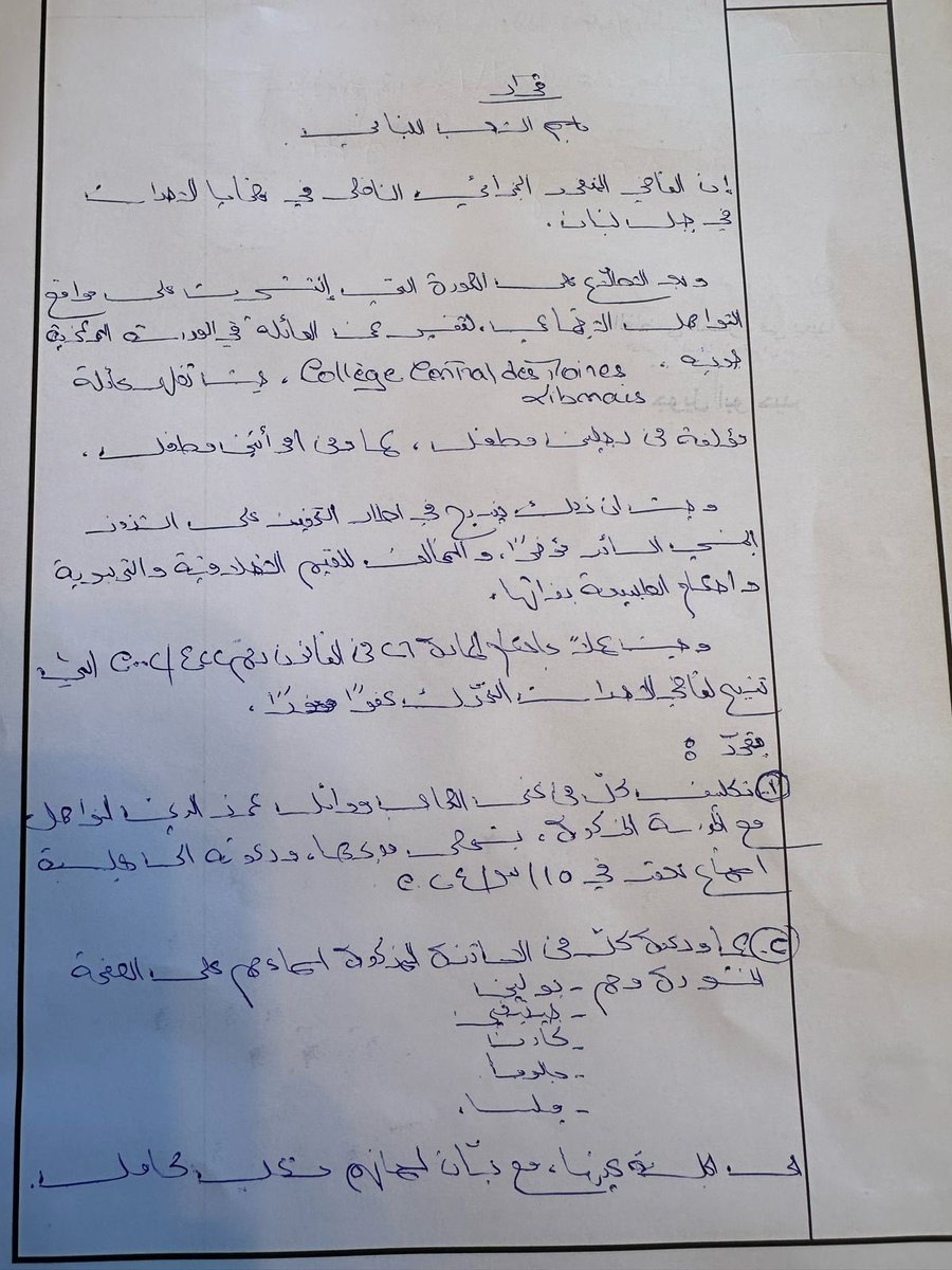AssafDiane's tweet photo. Juvenile court judge(Abou Haidar) has just decided to call the teachers involved as well as the director of the school for a hearing session based on the fact that the sheet “is considered to be encouraging sexual deviation and contradicts moral values and the laws of nature.” https://t.co/yiJdGjFA5D