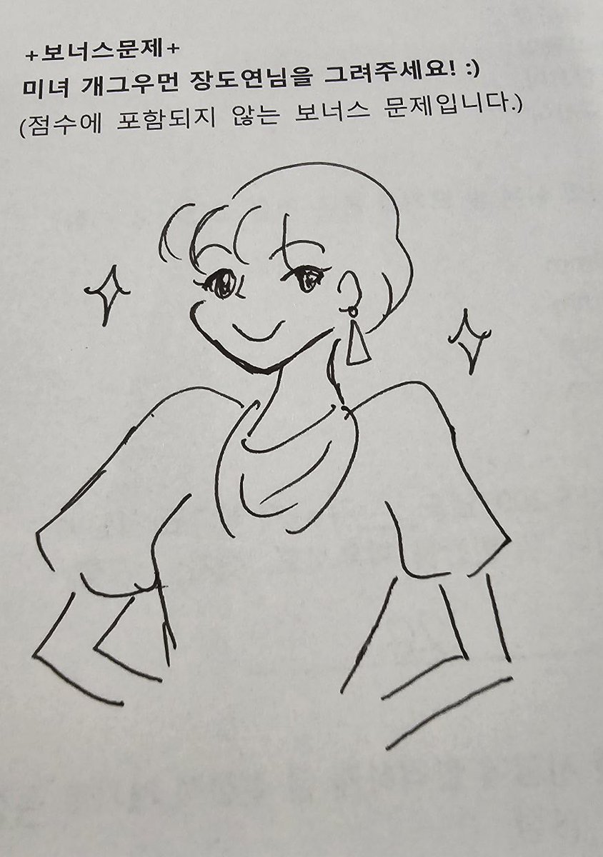 생일카페 이벤트의 <장도연고사> 보너스 문제로 도연님 그림 자랑해주셨네요😍

장꼬마분들은 모두 금손이신가봐용..🥹💛