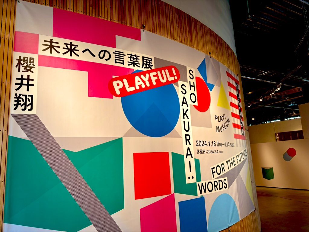sk_5amnos's tweet photo. 去年の潤くんの展覧会に引き続き、別予定で東京にいたので、翔くんの言葉展も行ってきた。
個人の企画なんだけど、嵐が垣間見えてほっこりした。
3.11に行けたことにも意味があった気がする。 https://t.co/nf9xXkzh5K