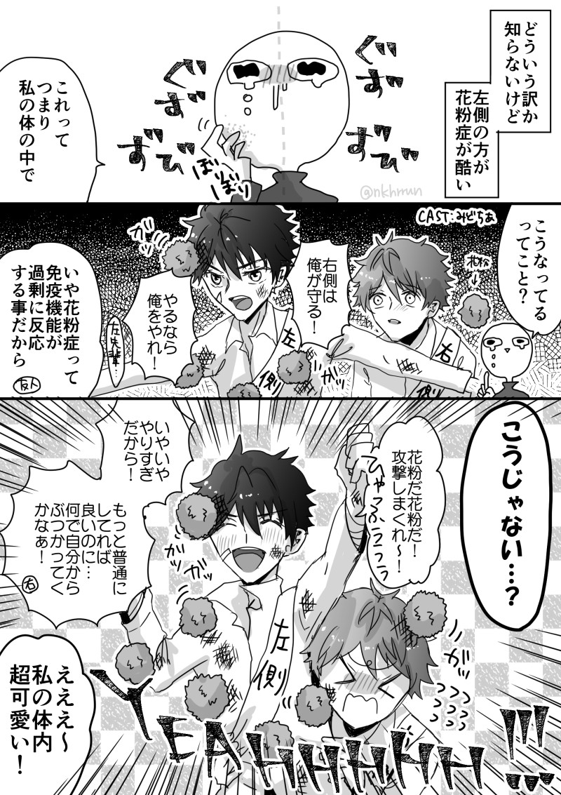 花粉症
 #漫画が読めるハッシュタグ 