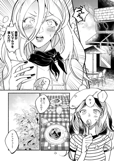 FSD2 新刊

ビスマルクと舞鶴の提督がケッコン式をあげることに。
そのニュースで起きたさざなみを集めた短編集です。

・鈴谷と元カリスマギャル提督
・リシュリューとコマンダンテスト
・ローマと2体目のローマ
・プリンツオイゲン

の4本が入っています。

予約🍈
https://t.co/YwBqLd0i17 
