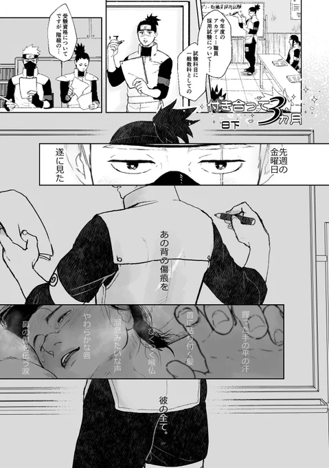 2年前に参加させてもらった忍恋さんのアンソ口に寄稿した漫画、手前味噌だけど今まで描いた漫画の中でナンバーワンの可愛さだなと未だに思ってて突き抜けてお気に入りです🥷💘
たまに読み返してはニコニコしている。
※画像は当時のサンプノレに使った導入部分です。
なんか見てほしくなって再掲。 