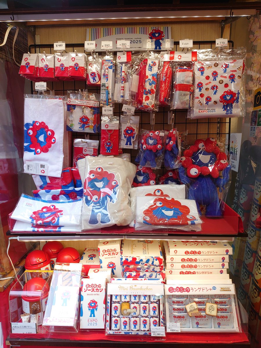 様々なミャクミャク様のグッズを販売してます！😊 人形はガッシリと