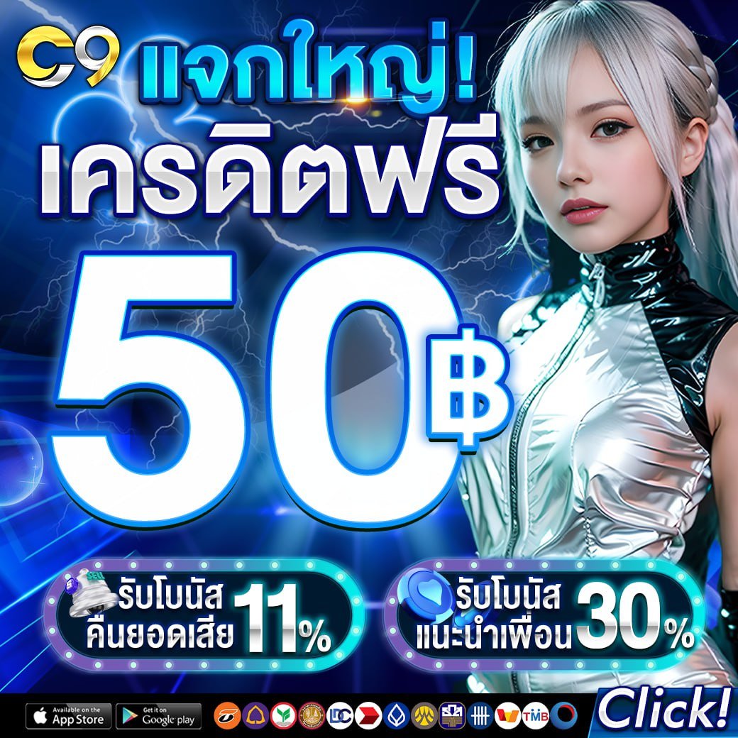 🩷เครดิตฟรี 50💫 
✔️ไม่ต้องฝาก รับเลย
ขอคนละ1 รีทวิต + กดใจ + เม้น #C9ZEED #แจกจริง

แจ้งรับ #เครดิตฟรี50ล่าสุด
ขอรับทุน : heylink.me/c9zeed/

#เครดิตฟรี #เครดิตฟรีไม่ต้องฝากไม่ต้องแชร์ #เครดิตฟรีล่าสุด #เครดิตฟรี50 #เครดิตฟรีกดรับเอง #เครดิตฟรี100 #เครดิตฟรีสมาชิกใหม่ล่าสุด