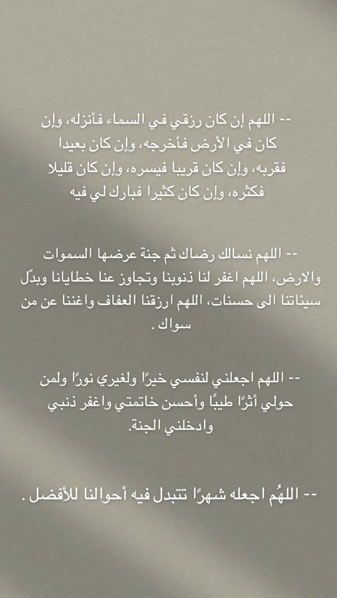 Atheer_AN_'s tweet photo. مبارك عليكم الشهر حبايبي، هذي سلسلة أدعية خفيفة، احفظوها ورددوها طوال الشهر 🧡 https://t.co/2NY5auNRCY