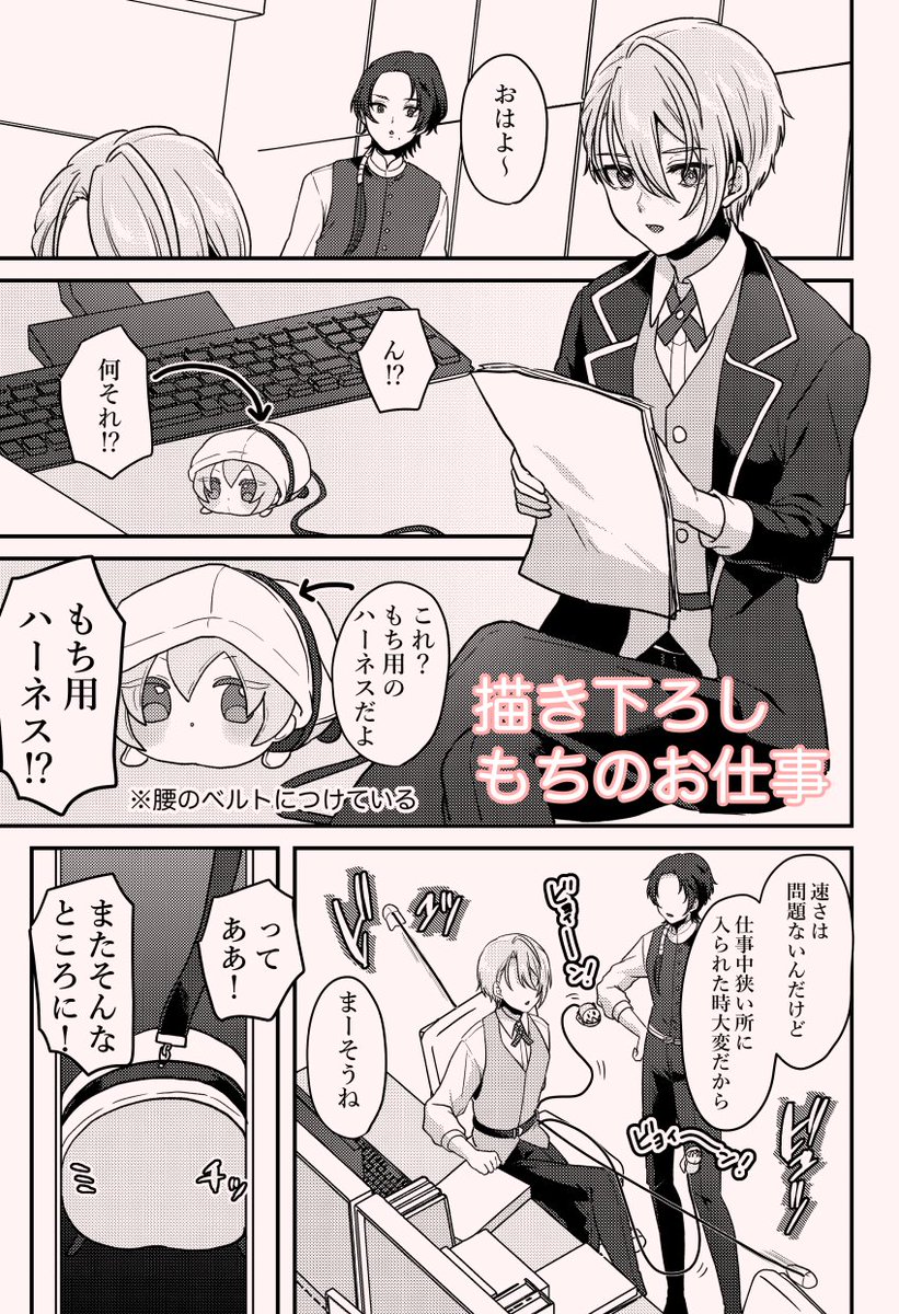 描き下ろし漫画のサンプルです!(2/2) 