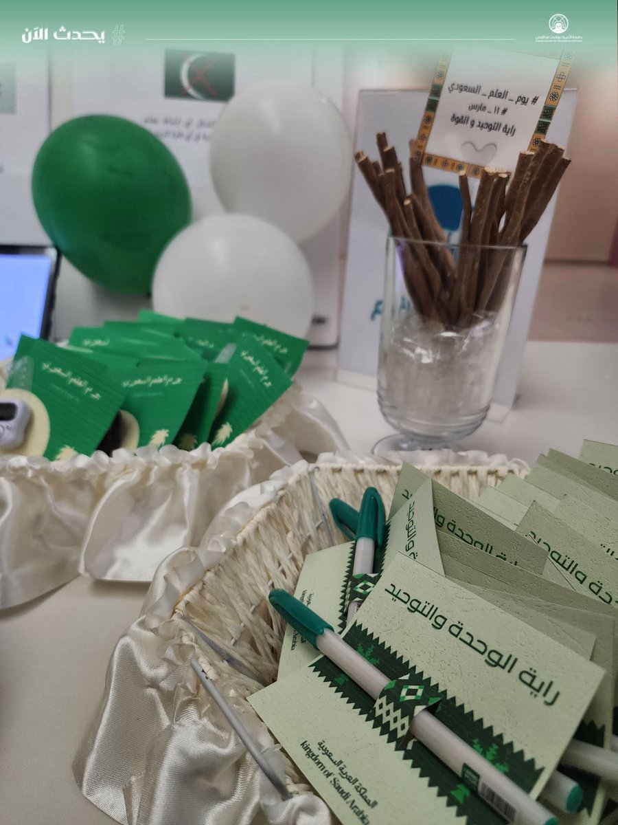pnu_live's tweet photo. #يحدث_الآن: 
تفعيل نادي القيم ليوم العلم، في المركز الترفيهي A4.
تنظيم: عمادة شؤون الطالبات. #جامعة_الأميرة_نورة 
#pnu https://t.co/yPhajW50bf