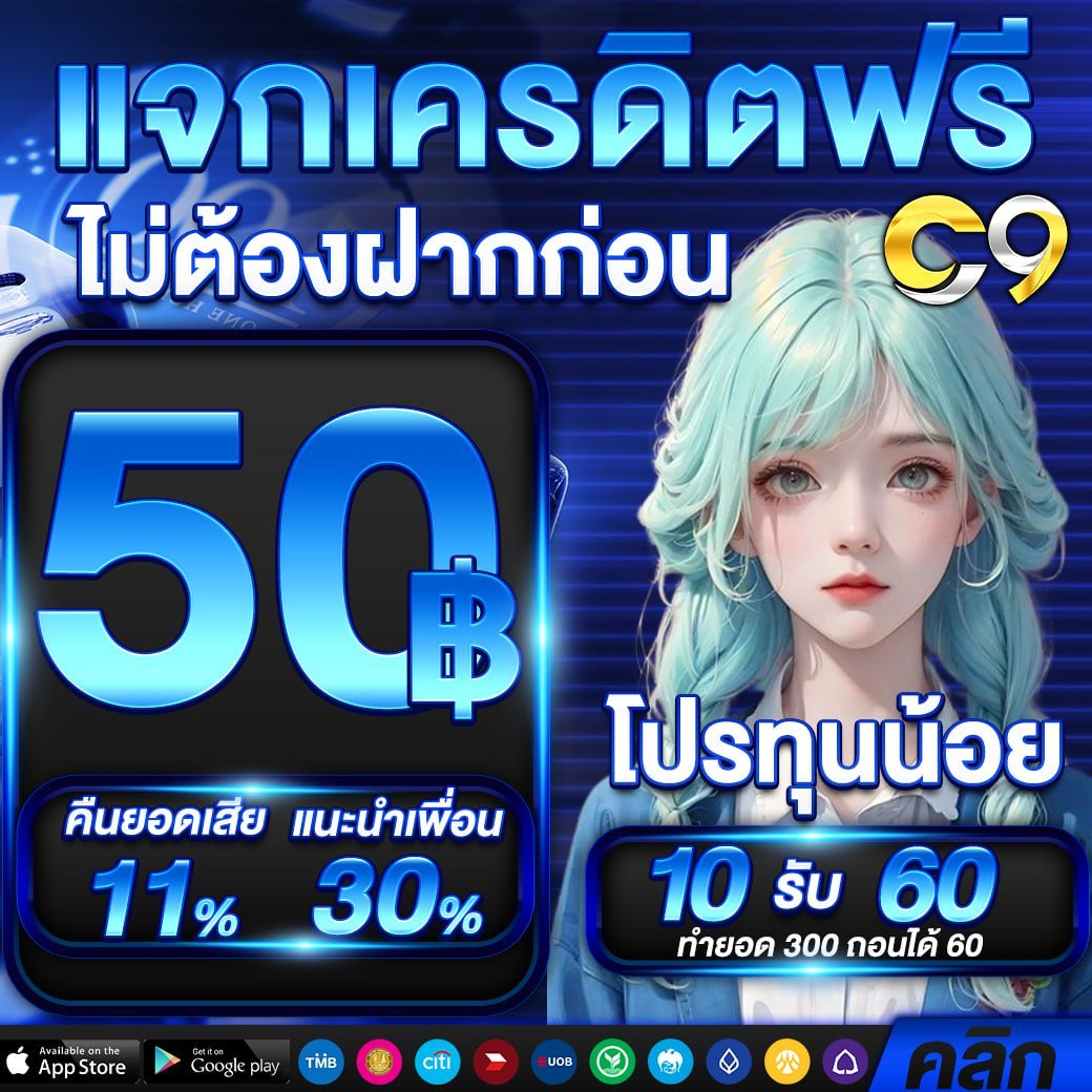 #C9ZEED #เครดิตฟรีล่าสุด 
 🚥 #เครดิตฟรีกรอกโค้ด 
โค้ด: 5G0-FGN5-ENT0

🩷กดรับเองได้ เม้น #C9ZEED  #แจกจริง

คนละ 1 รีทวิต 1 กดติดตาม💬
💥กรอกโค้ด: heylink.me/c9zeed/

#เครดิตฟรี #เครดิตฟรี50 #เครดิตฟรีกดรับเอง #เครดิตฟรี100 #สล็อตเครดิตฟรี #เครดิตฟรี30 #เครดิตฟรีสมาชิกใหม่