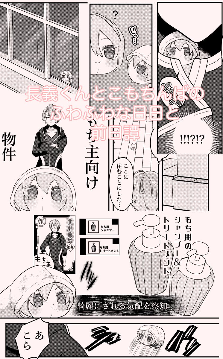 描き下ろし漫画のサンプルです!(2/2) 