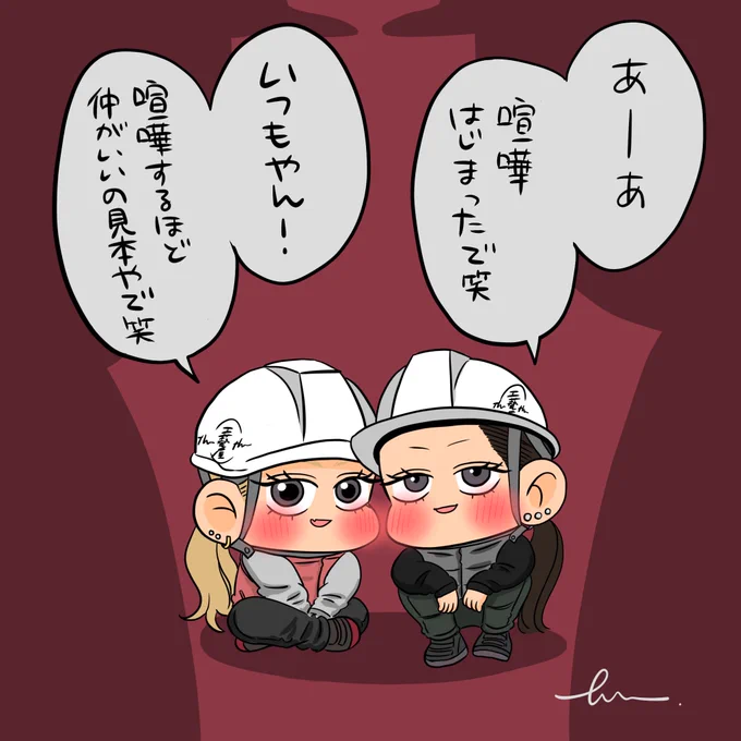 喧嘩の現場 
