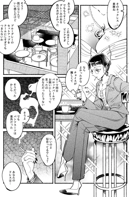 ローマとローマ
続きは本で!

予約🍈
https://t.co/YwBqLd0i17 