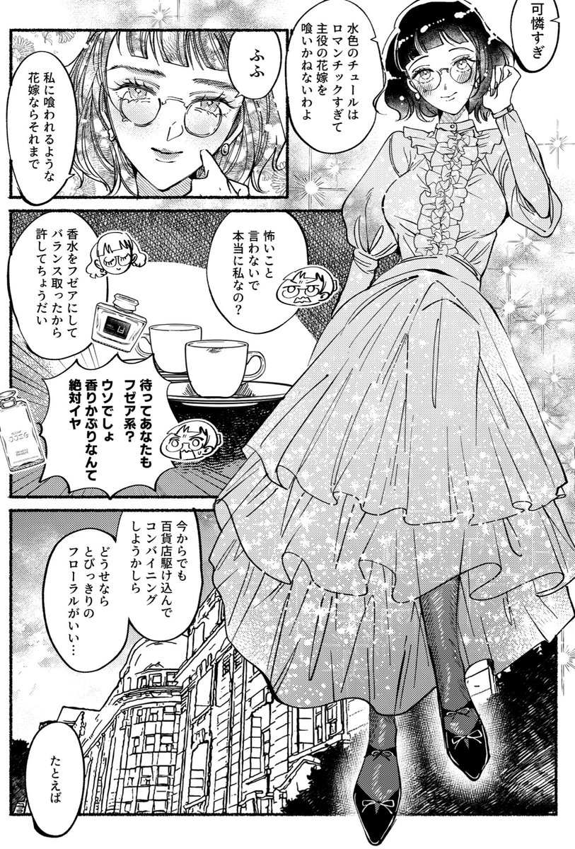 ローマとローマ
続きは本で!

予約🍈
https://t.co/YwBqLd0i17 