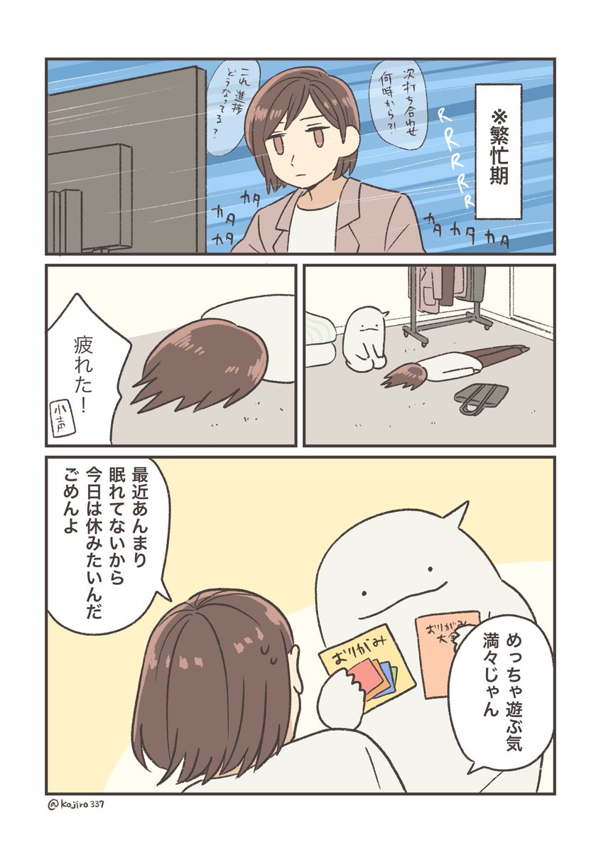 はっぴ〜オバケ15
「オバケと体操」(1/2)

#漫画がよめるハッシュタグ 
