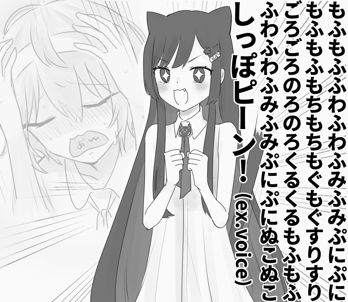 しっぽピーン! 