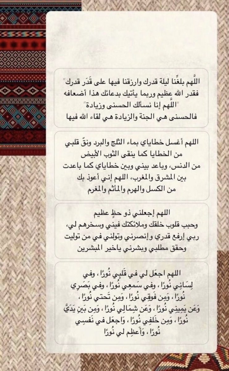 NF_English1's tweet photo. ١ رمضان:

هذي أدعية فضلوها و احرصوا 
عليها في شهر رمضان ❤️🌙. https://t.co/jtQFUoiYzr