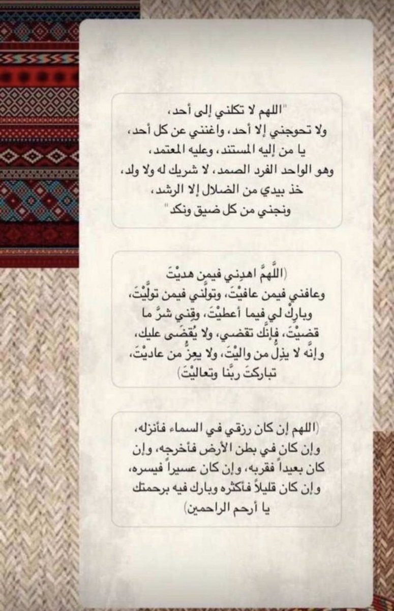 NF_English1's tweet photo. ١ رمضان:

هذي أدعية فضلوها و احرصوا 
عليها في شهر رمضان ❤️🌙. https://t.co/jtQFUoiYzr
