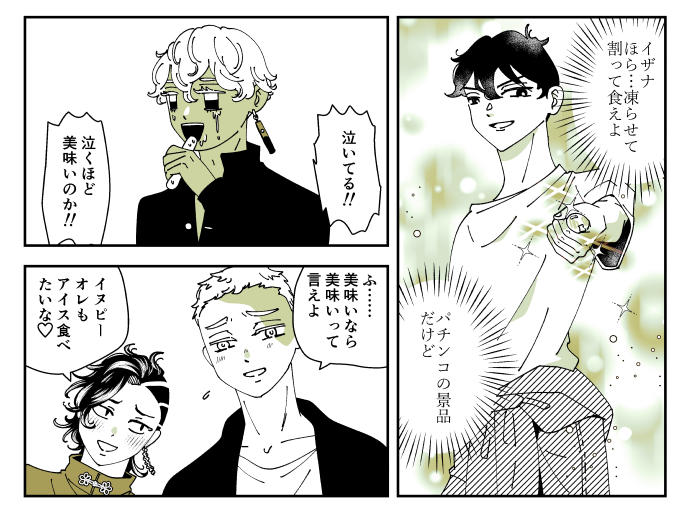 ザナとイヌピー🐶 