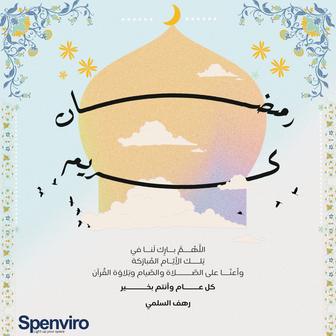 RahafMMS's tweet photo. #رمضان_كريم https://t.co/PJ296HPlBp
