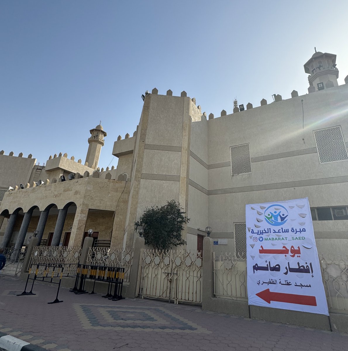 تقيم وتشّرف مبرة ساعد الخيرية على مشاريع افطار الصائم في شهر رمضان المبارك في عدد من مساجد محافظة الجهراء منها :-

مسجد محمد علي الرطام 
مسجد عقلة الظفيري 
مسجد الصحابة 
مسجد عبدالله العظيمان 
مسجد ابو سلمة 
مسجد الشايع 
مسجد مبارك الصباح

تقبل الله منا ومنكم صالح الاعمال ✨🌙