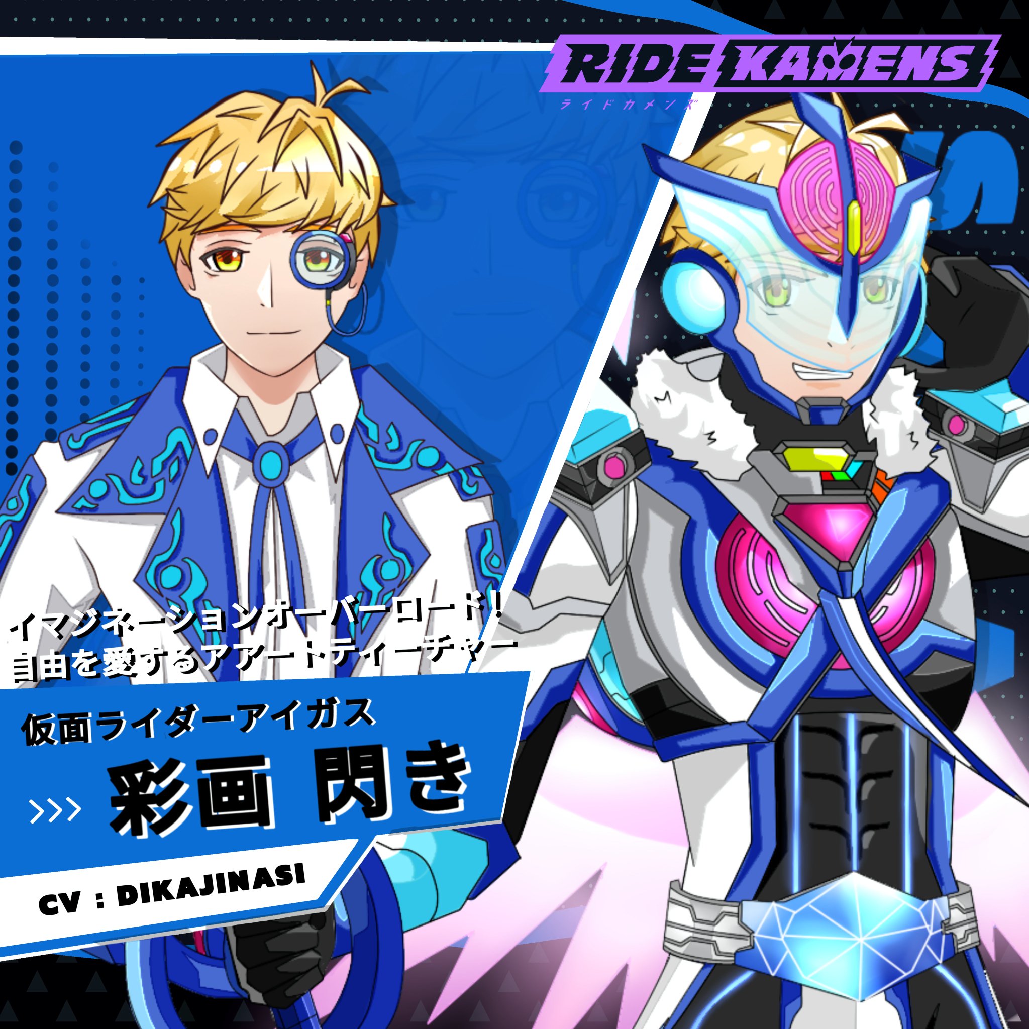 【イラスト・サイン入り】仮面ライダーEve : maskedridergaia: 仮面ライダー MASKED RIDER EVE After initially appearing in
