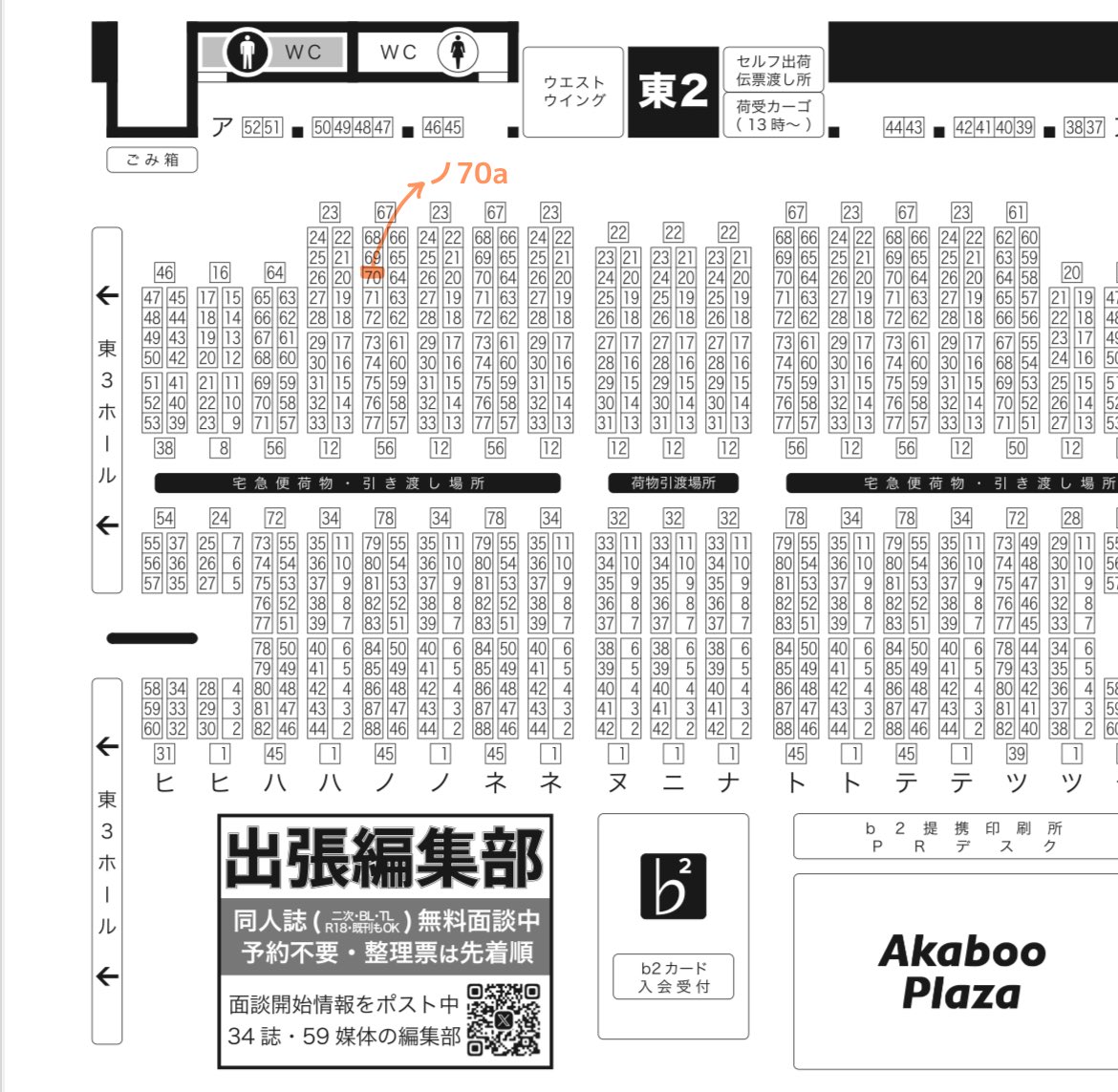 2024/3/17 HARU COMIC CITY32 のお品書きです。 【東2ホール ノ70a】でお待ちしております。よろしくお願いします。